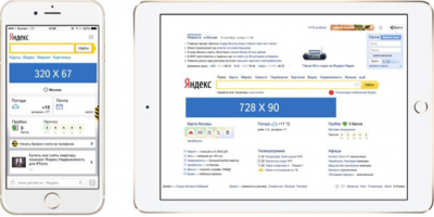 Yandex.Display-2